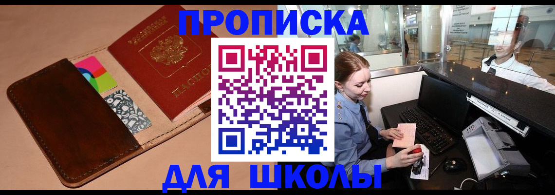 временная регистрация собственник в Егорьевске